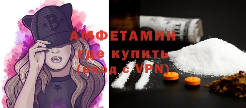 Amphetamine Розовый Кирсанов