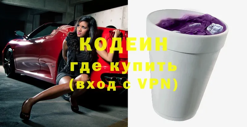 Кодеиновый сироп Lean напиток Lean (лин)  Кирсанов 