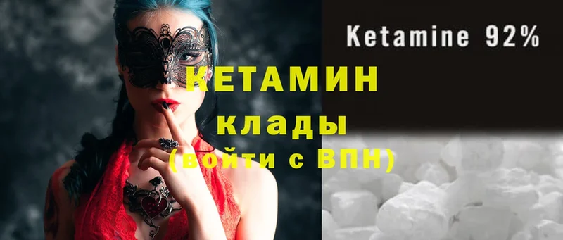 наркотики  Кирсанов  Кетамин ketamine 